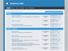 Tablet Screenshot of forum.santafox.ru